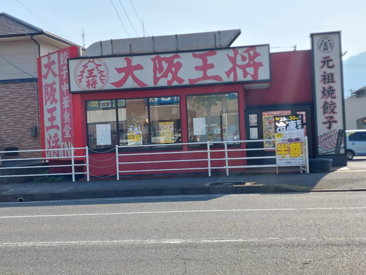 Osaka Ohsho Fukuyama Kawaguchi